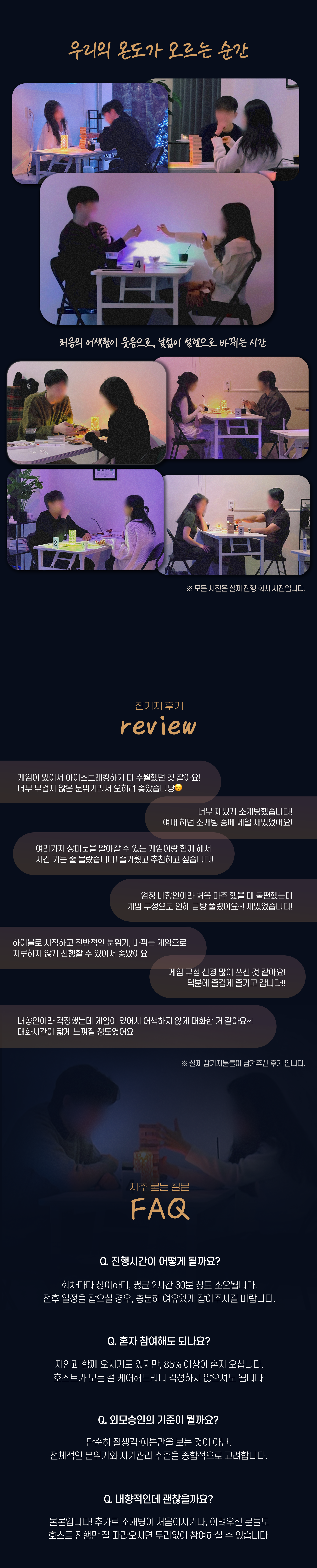 스파크 소개팅 상세 이미지 3