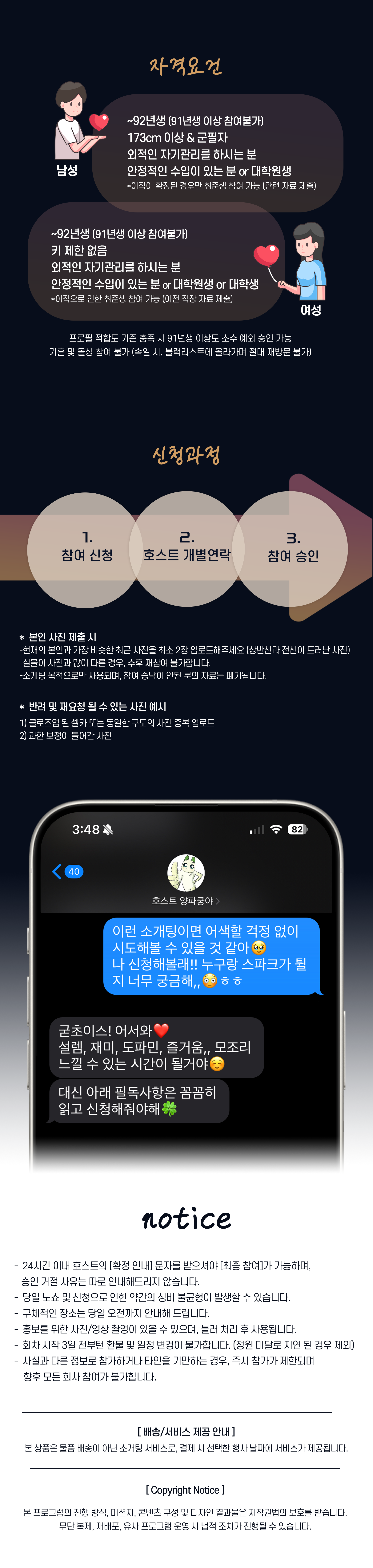 스파크 소개팅 상세 이미지 4